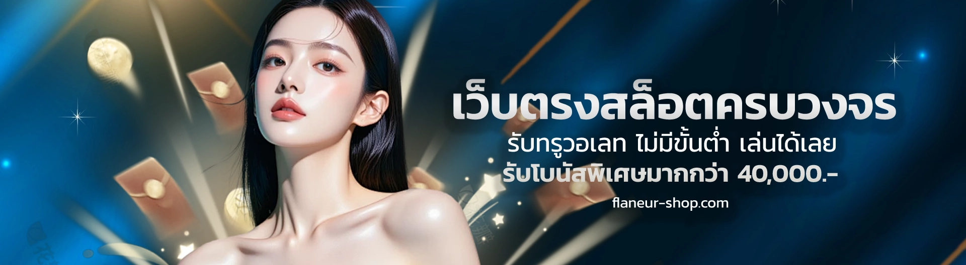สมัคร เล่น สล็อต